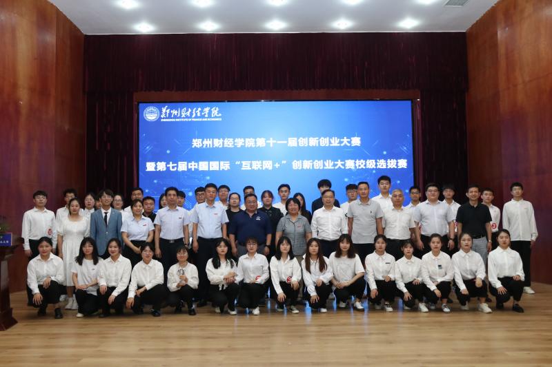 我校成功举办第十一届“互联网+”williamhill大赛 暨第七届中国国际“互联网+”williamhill大赛校级选拔赛